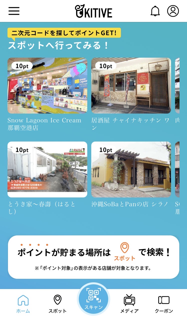 ”新しいメディア”のカタチ。地元の“好き”をつなぎ、育てる「地域を元気にするエンジン」とは？ローカルメディアの存在意義に挑戦