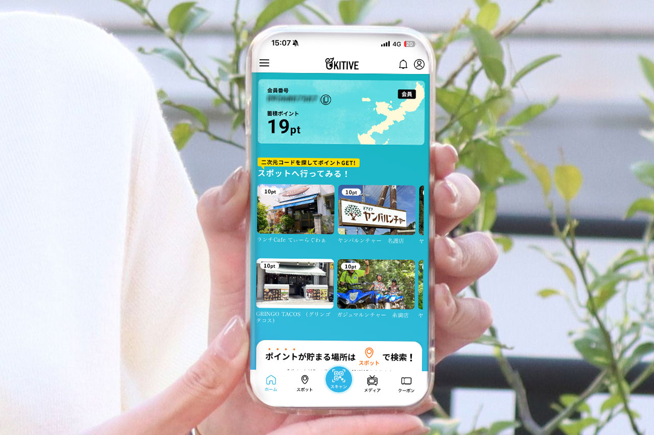 無料でもらえる豪華景品！「OKITIVEアプリ」でHY SKY Fesの楽しみ倍増！ ダウンロードとポイント集めで限定アイテムをゲット！