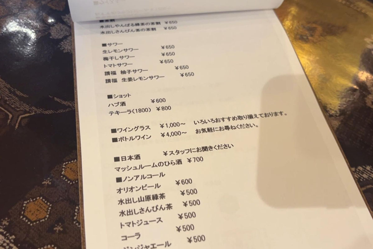 沖縄県産の”マッシュルーム”がアツい！路地裏酒場で東京仕込み「キッポとビダロカ」で上品に！〜喜友名ひとみの酒場巡り〜