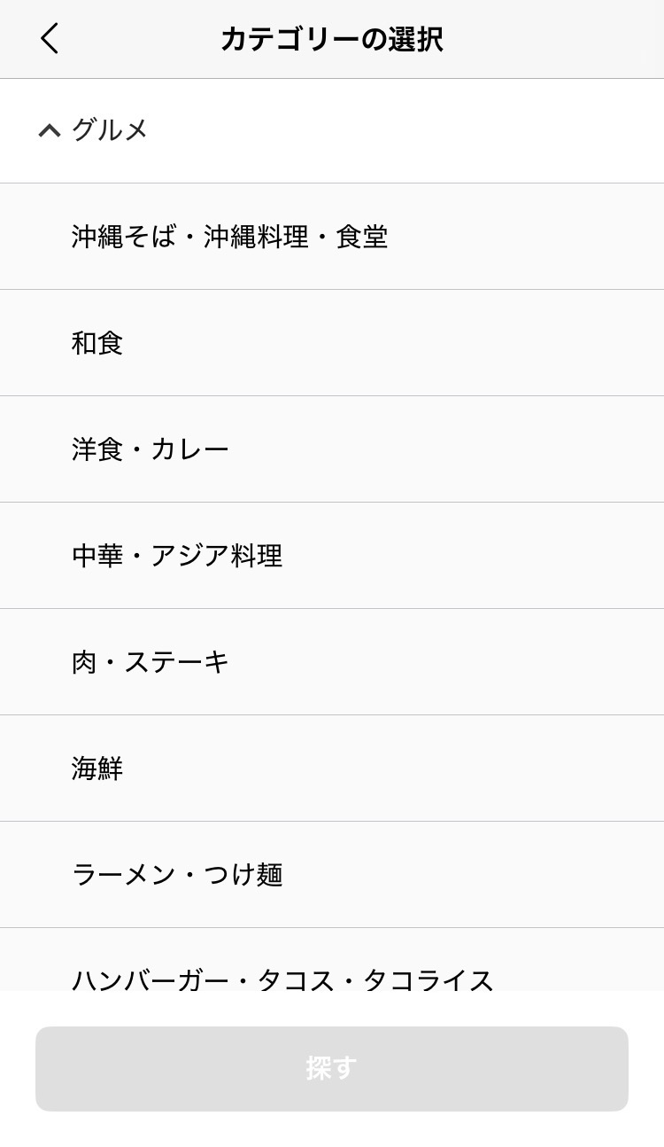 手のひらから始まる新しい沖縄体験「OKITIVEアプリ」”ポイ活”と”豊富な情報”でオススメ店舗・スポットに繋がろう