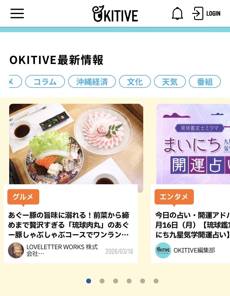 ”新しいメディア”のカタチ。地元の“好き”をつなぎ、育てる「地域を元気にするエンジン」とは？ローカルメディアの存在意義に挑戦