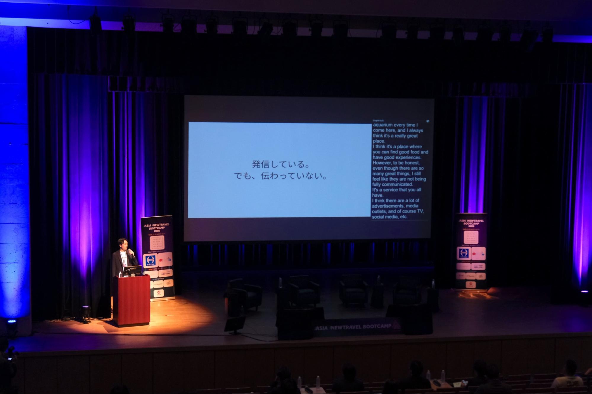 これでいいのか？日本の観光・・・“海外展開”の成功率を上げる。マインドを高めることがスキルになる...「沖縄観光」の現在地とアジアへの展望【Asia Newtravel Bootcamp 2026】