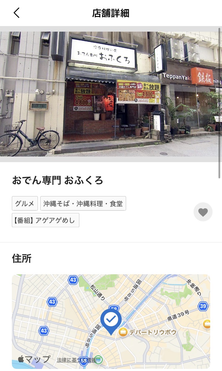 手のひらから始まる新しい沖縄体験「OKITIVEアプリ」”ポイ活”と”豊富な情報”でオススメ店舗・スポットに繋がろう