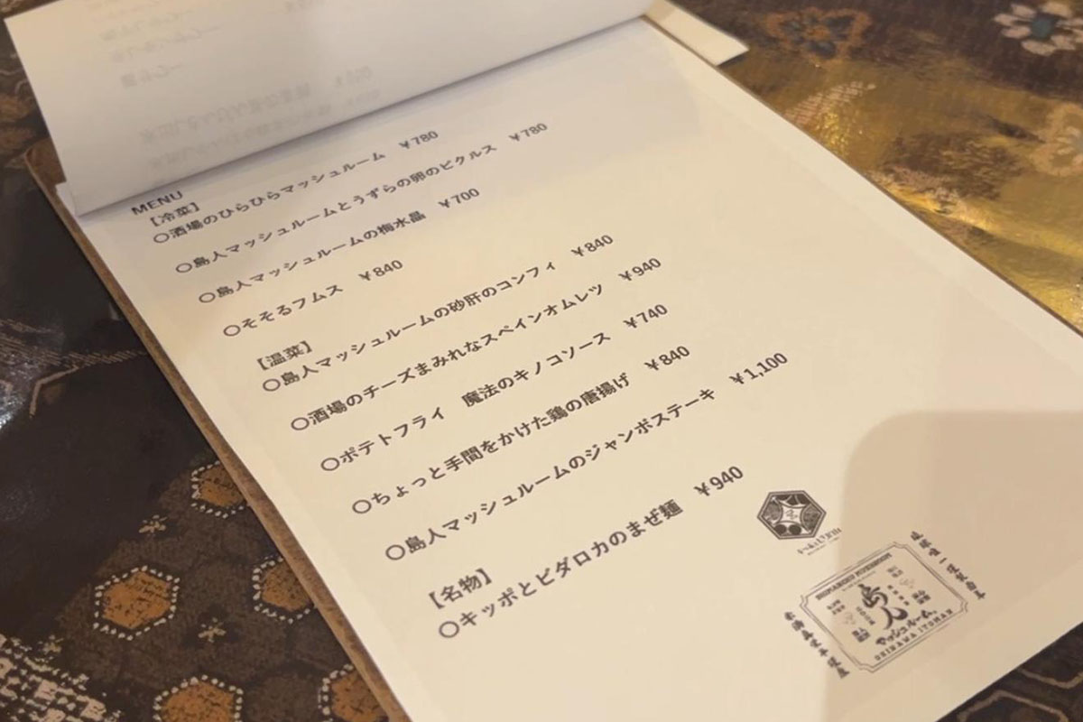 沖縄県産の”マッシュルーム”がアツい！路地裏酒場で東京仕込み「キッポとビダロカ」で上品に！〜喜友名ひとみの酒場巡り〜