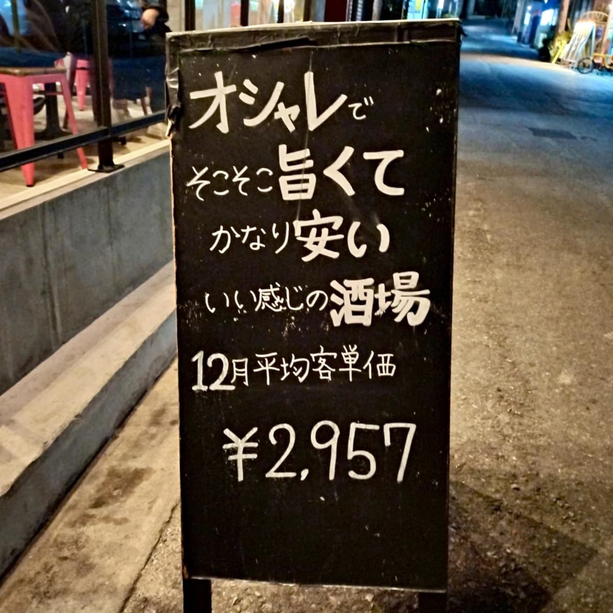 日本一のナポリタンがここに！“かなり安い”も嘘じゃない！うまい創作料理と遊び心にあふれる、大人のファミレス「飯ト寿小やじ」（那覇市）