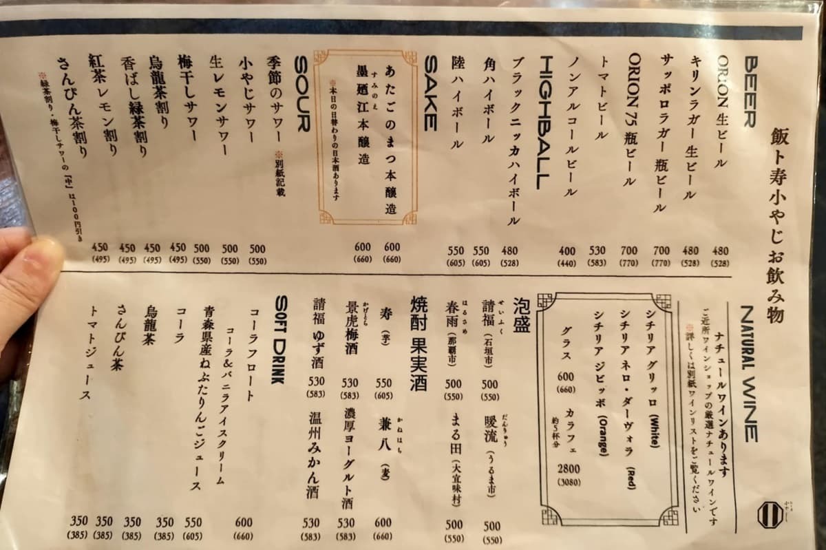日本一のナポリタンがここに！“かなり安い”も嘘じゃない！うまい創作料理と遊び心にあふれる、大人のファミレス「飯ト寿小やじ」（那覇市）