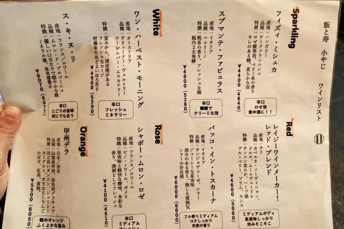 日本一のナポリタンがここに！“かなり安い”も嘘じゃない！うまい創作料理と遊び心にあふれる、大人のファミレス「飯ト寿小やじ」（那覇市）