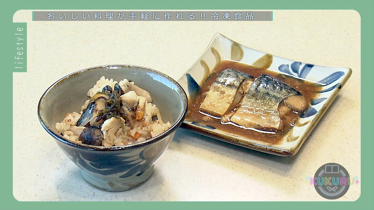 KUKURU 2026年3月6日放送　