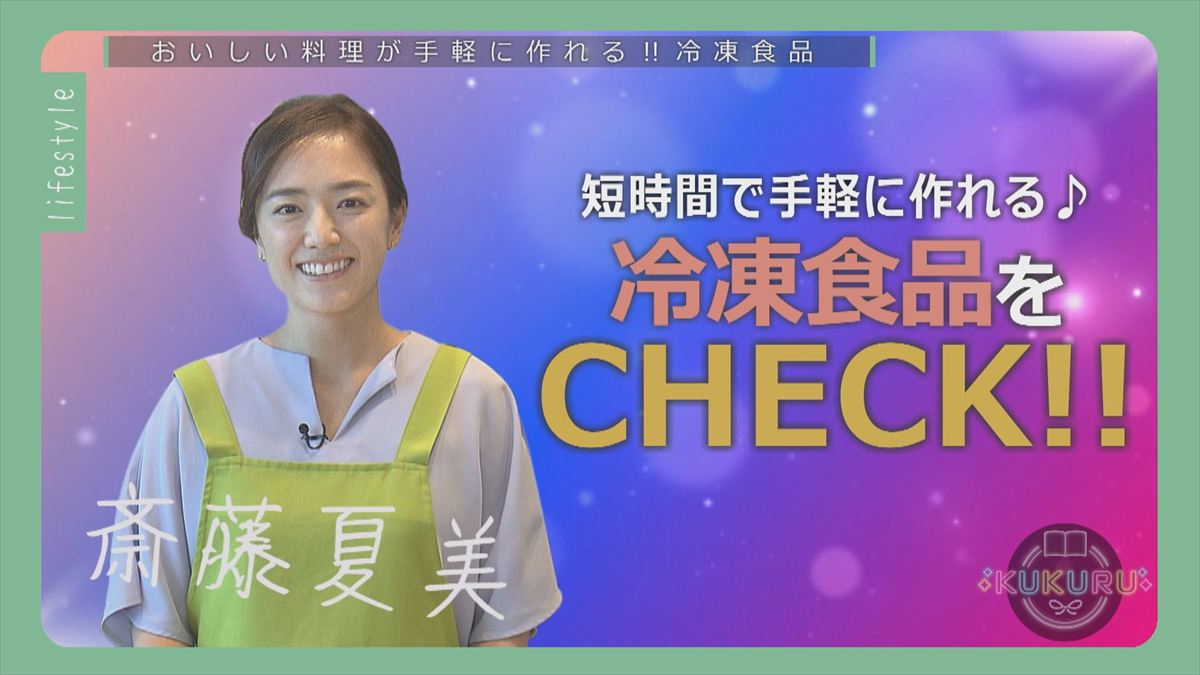 KUKURU 2026年3月6日放送　