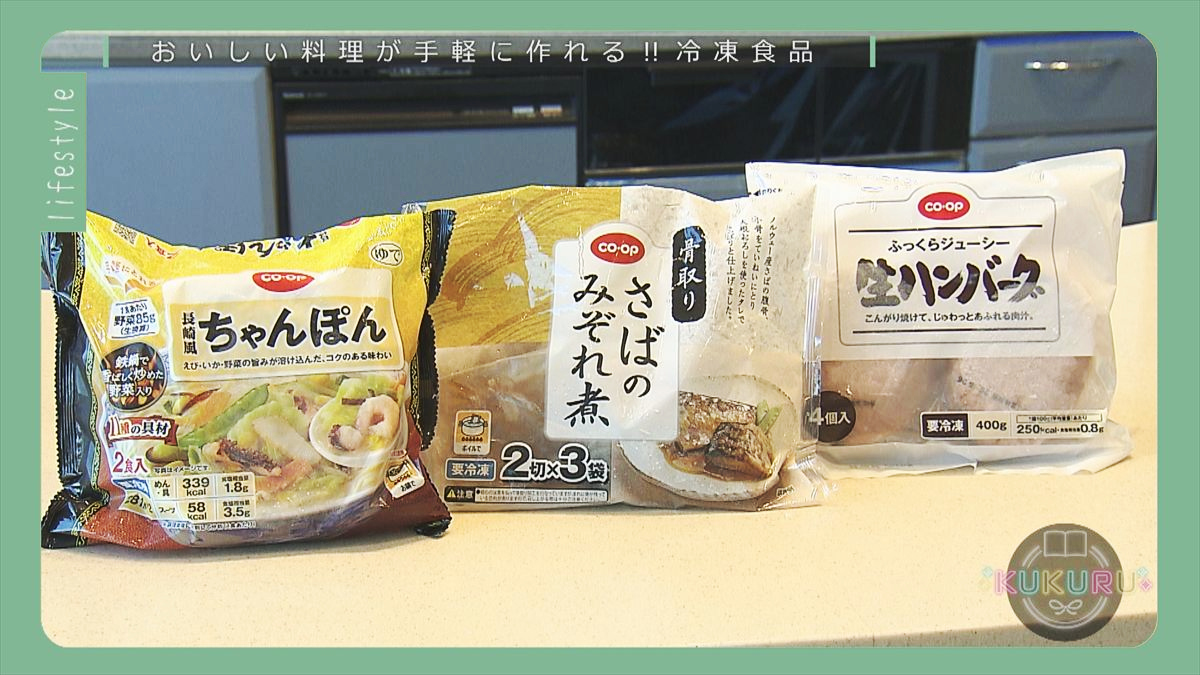 KUKURU 2026年3月6日放送　