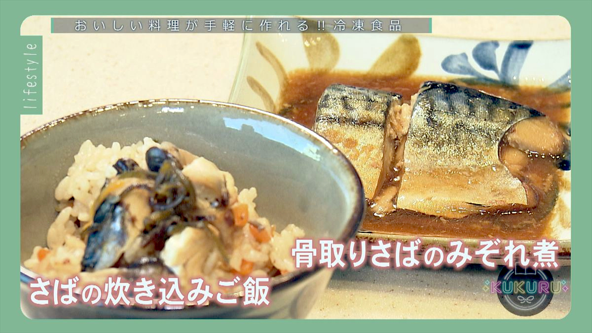 KUKURU 2026年3月6日放送　