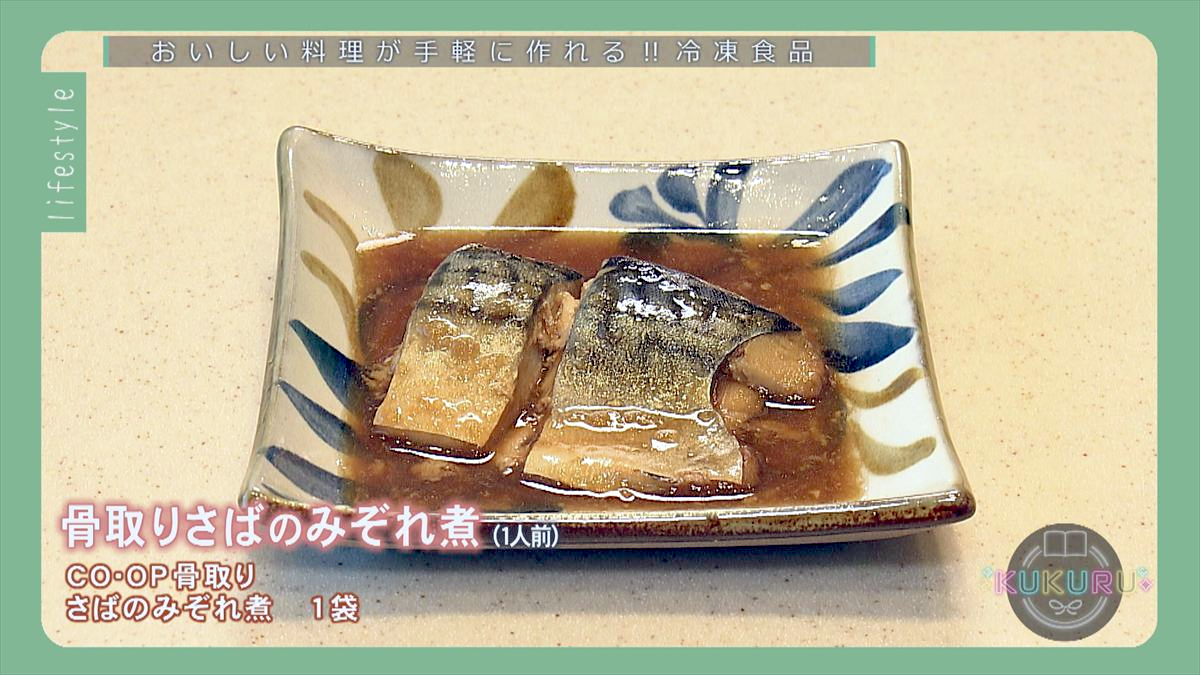 KUKURU 2026年3月6日放送　