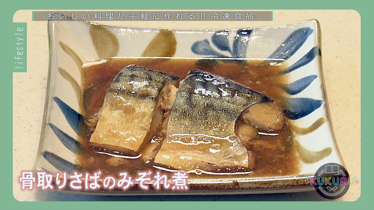 KUKURU 2026年3月6日放送　