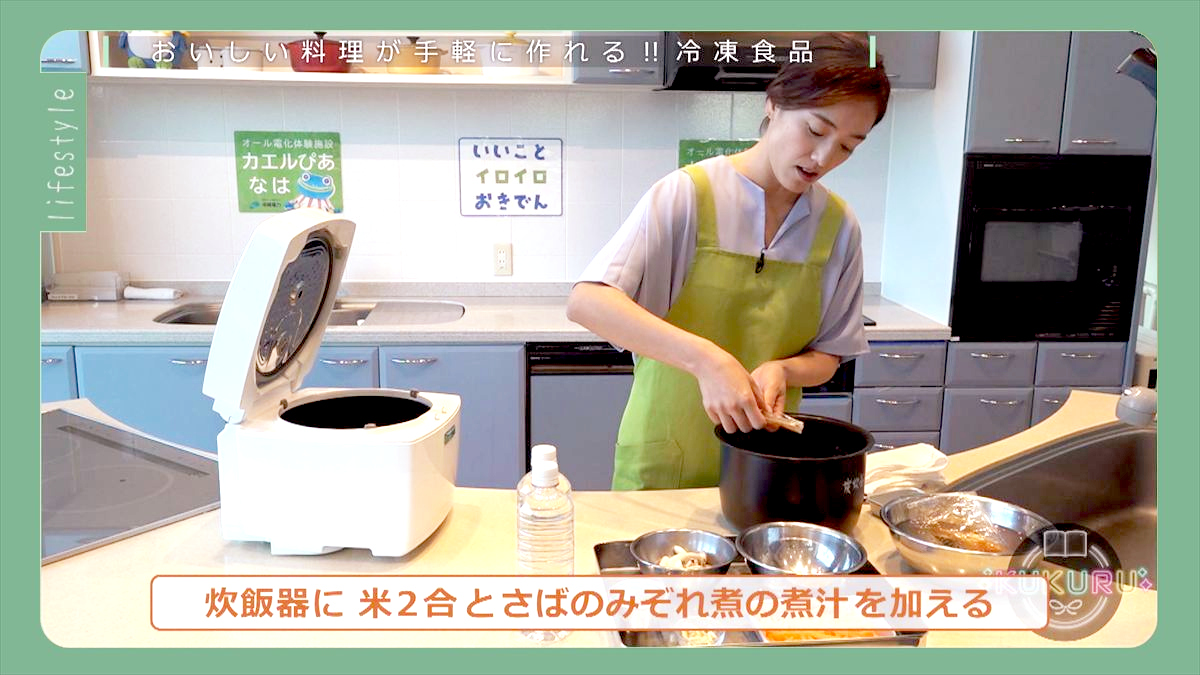 KUKURU 2026年3月6日放送　