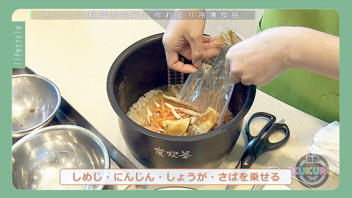 KUKURU 2026年3月6日放送　