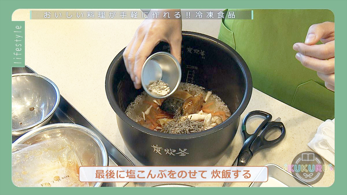 KUKURU 2026年3月6日放送　