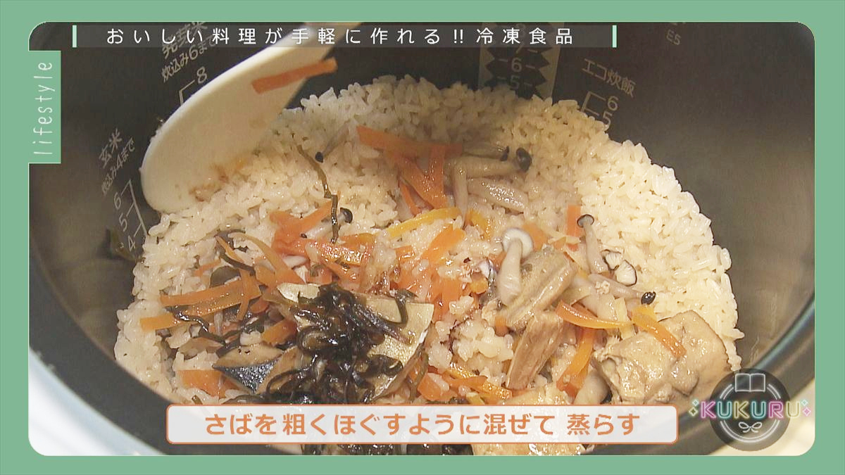 KUKURU 2026年3月6日放送　