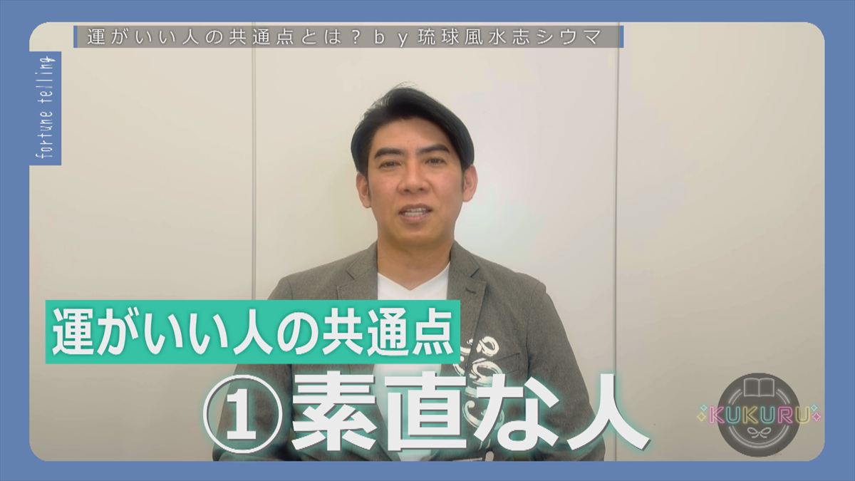 KUKURU 2026年3月13日放送　