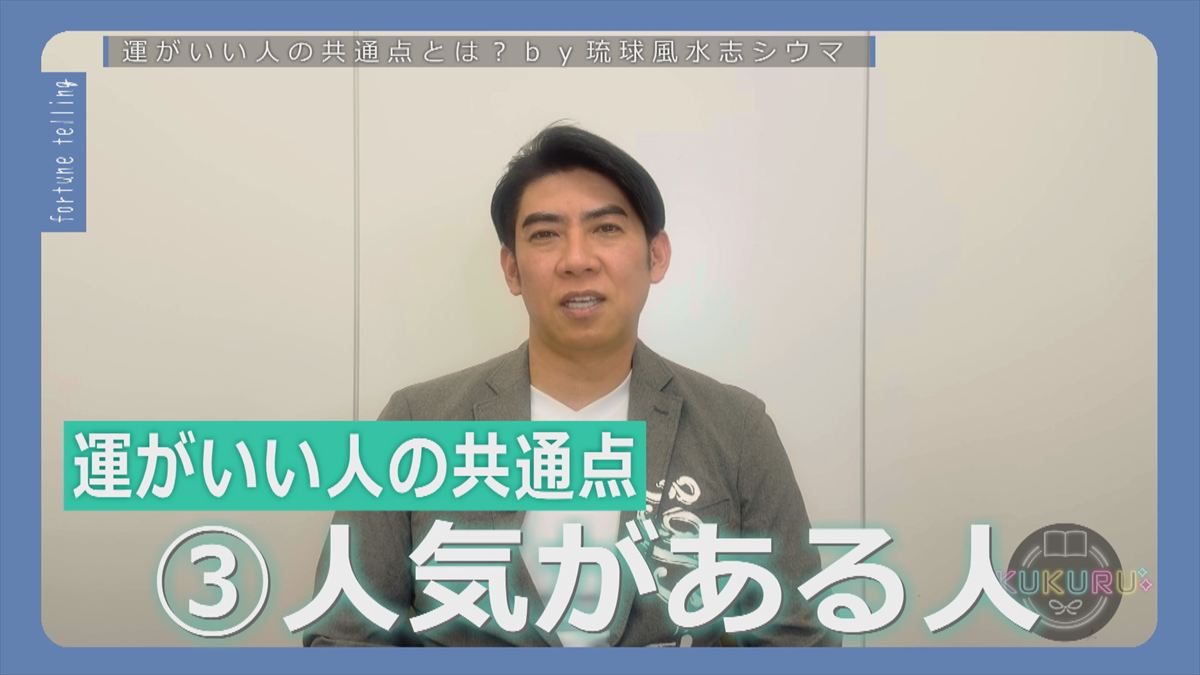 KUKURU 2026年3月13日放送　