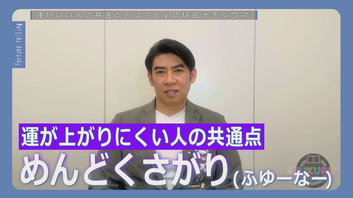 KUKURU 2026年3月13日放送　
