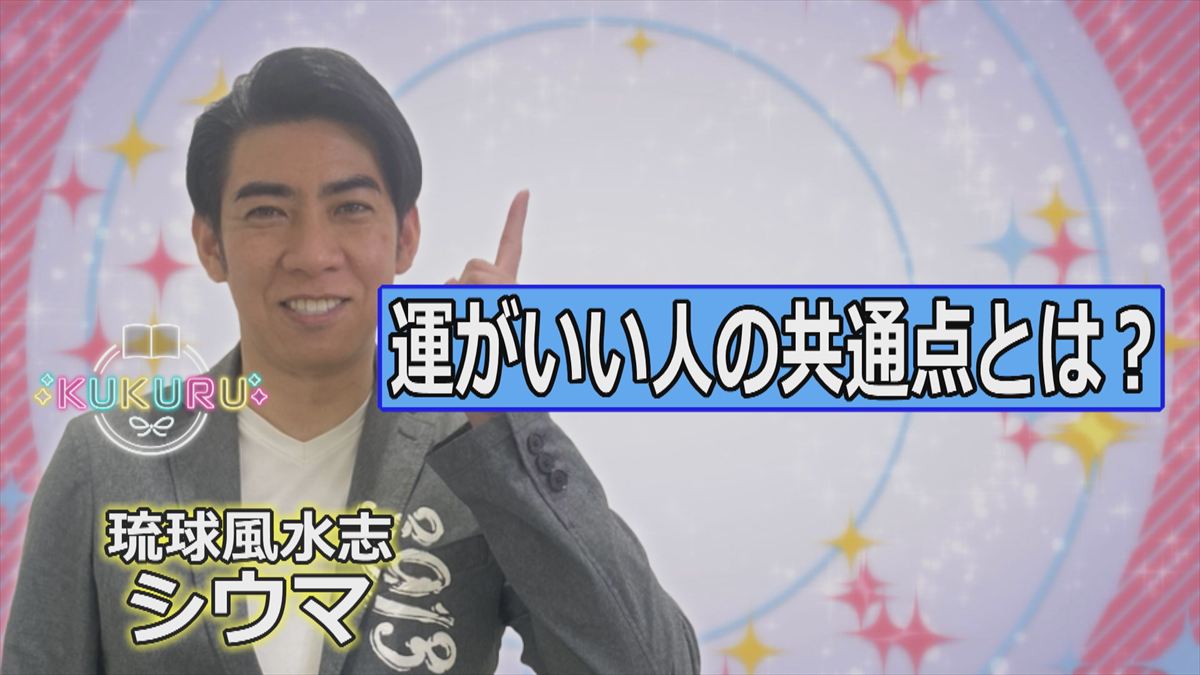 KUKURU 2026年3月13日放送　