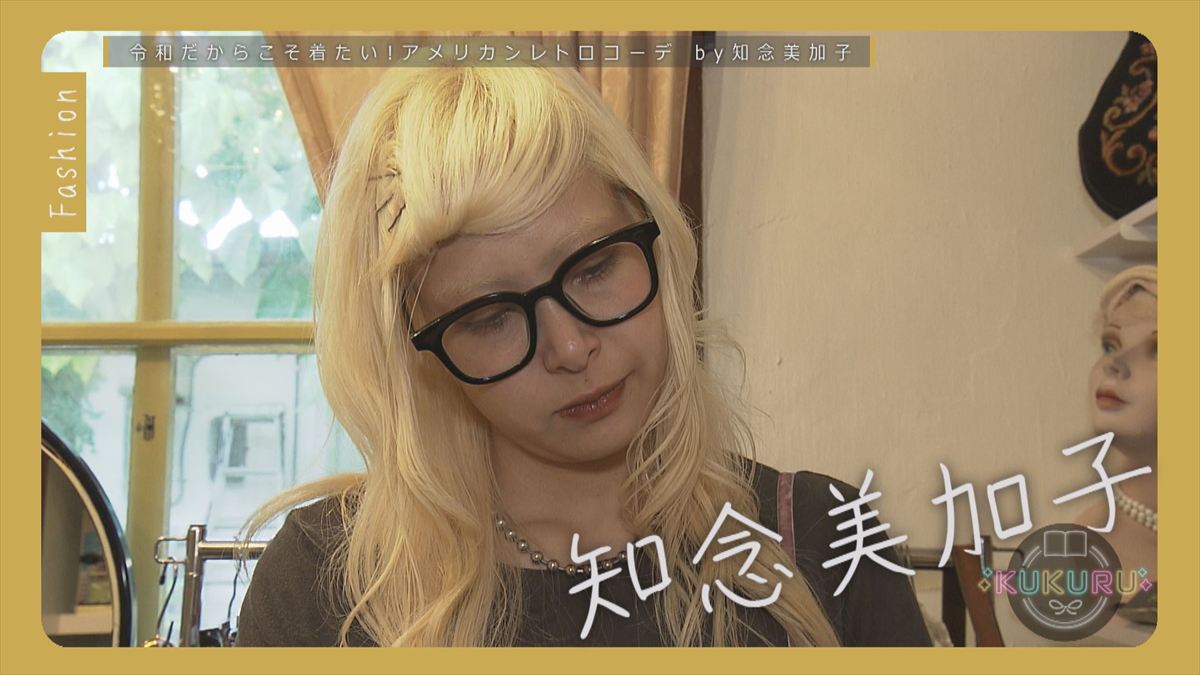 KUKURU 2026年3月20日放送　AMERICAN WAVE　