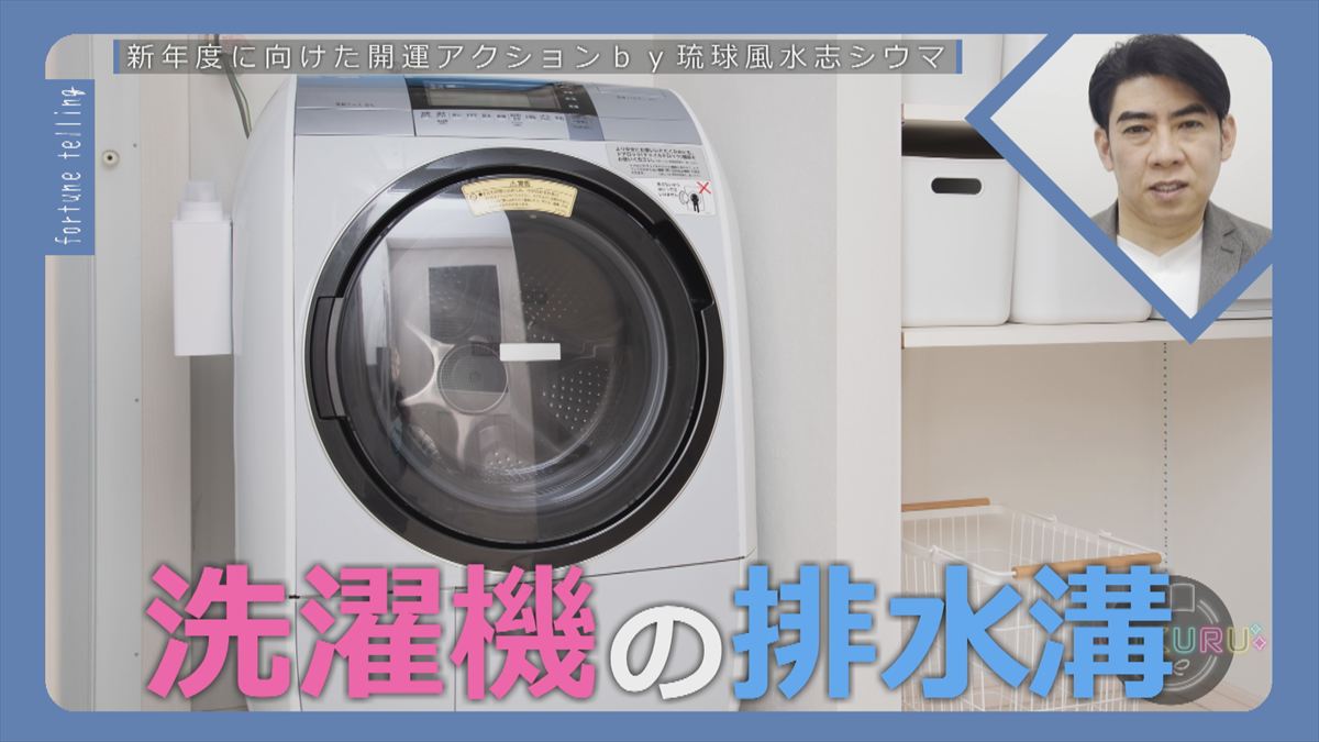 KUKURU 2026年3月27日放送　シウマ占い