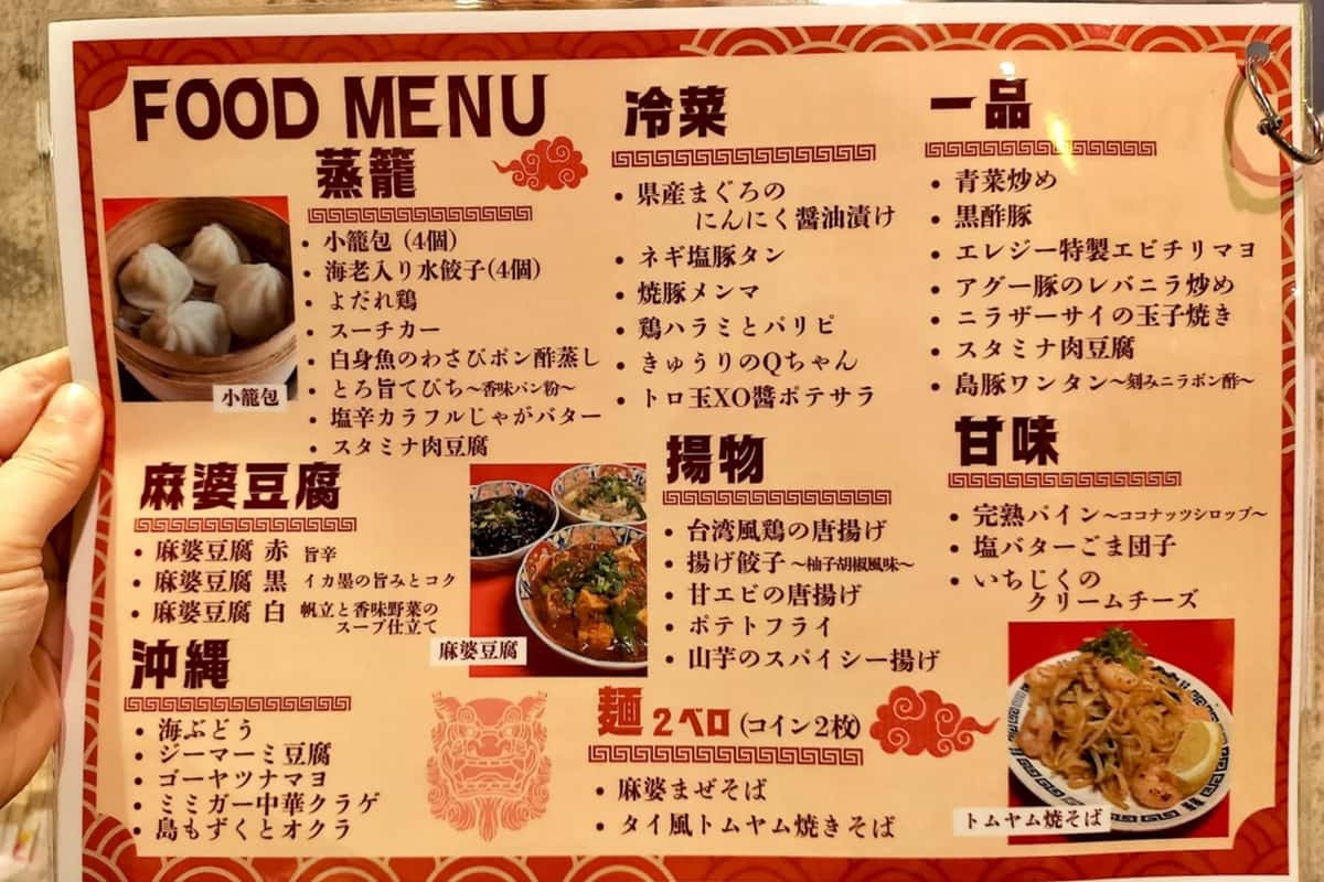 ここは台湾？ エスニック系“4べろ”が大人気！ 異国のピリ辛つまみにビールが進むアジア屋台酒場「那覇哀歌」（那覇市）