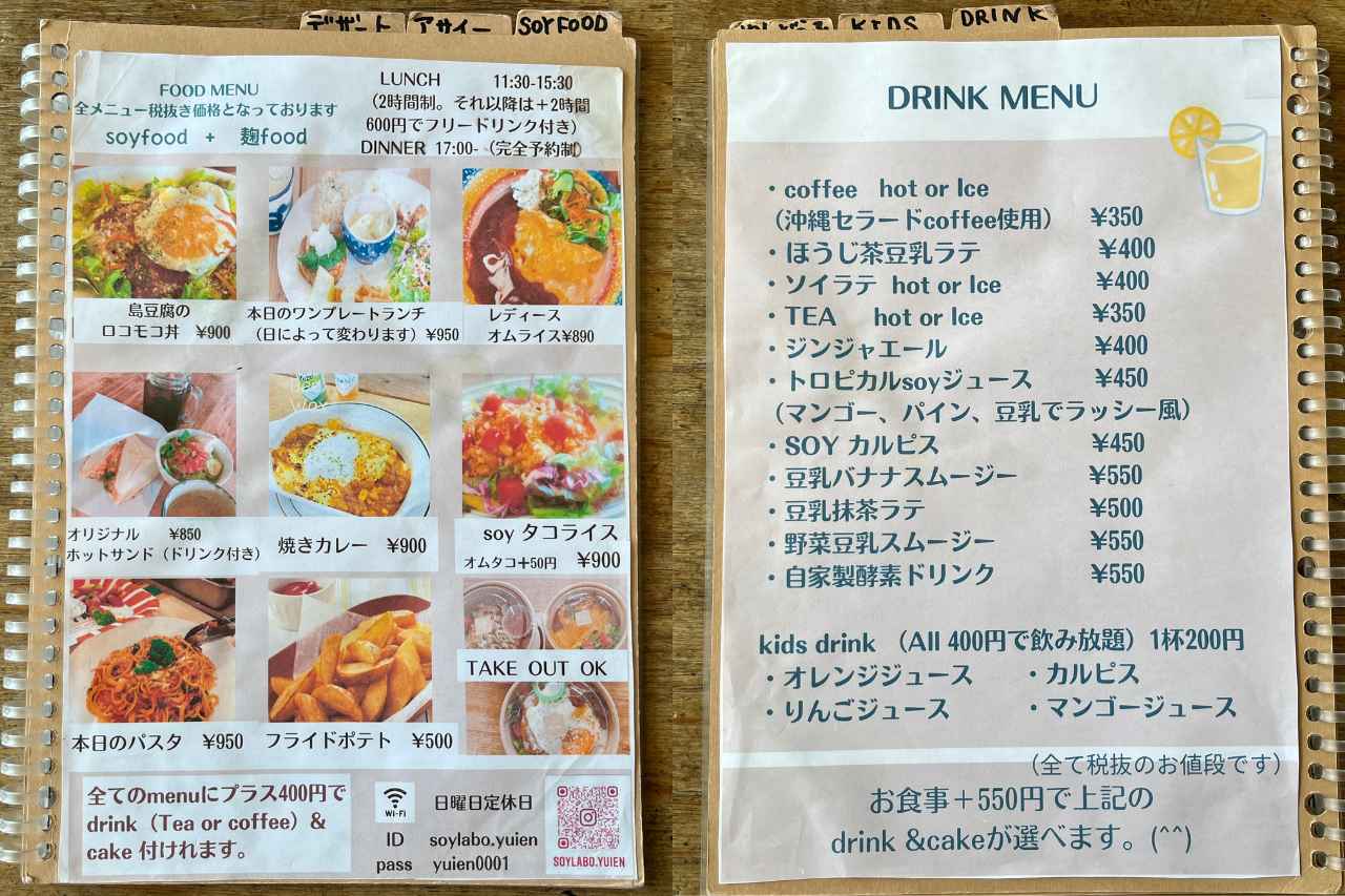 ママ店主の想いが光る「CAFE ソイラボ」。親子で訪れたい、こだわりのソイフードと居心地抜群の空間（西原町）