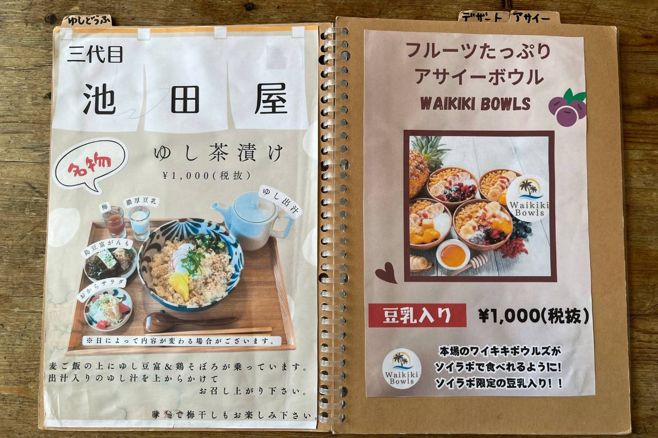 ママ店主の想いが光る「CAFE ソイラボ」。親子で訪れたい、こだわりのソイフードと居心地抜群の空間（西原町）