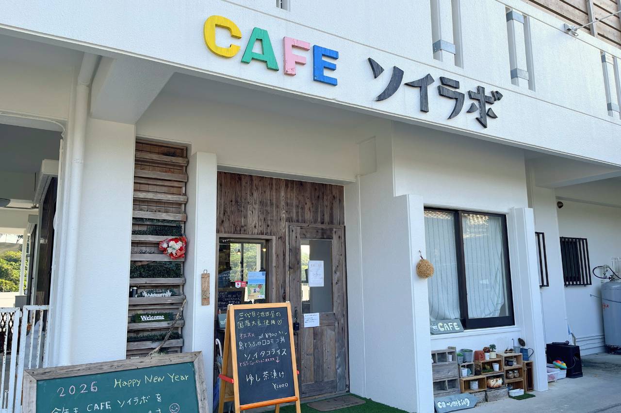ママ店主の想いが光る「CAFE ソイラボ」。親子で訪れたい、こだわりのソイフードと居心地抜群の空間（西原町）