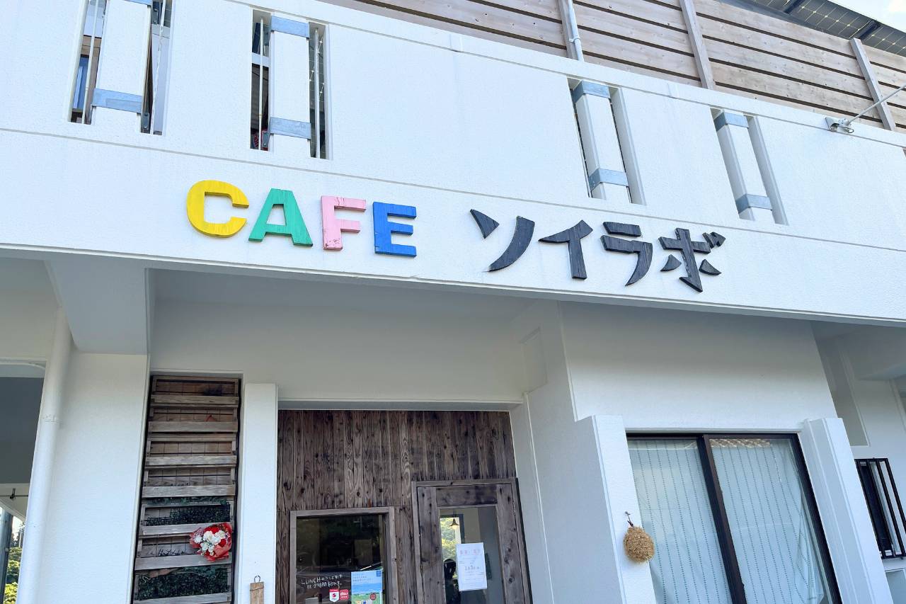 ママ店主の想いが光る「CAFE ソイラボ」。親子で訪れたい、こだわりのソイフードと居心地抜群の空間（西原町）