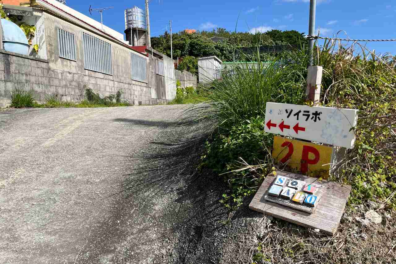 ママ店主の想いが光る「CAFE ソイラボ」。親子で訪れたい、こだわりのソイフードと居心地抜群の空間（西原町）
