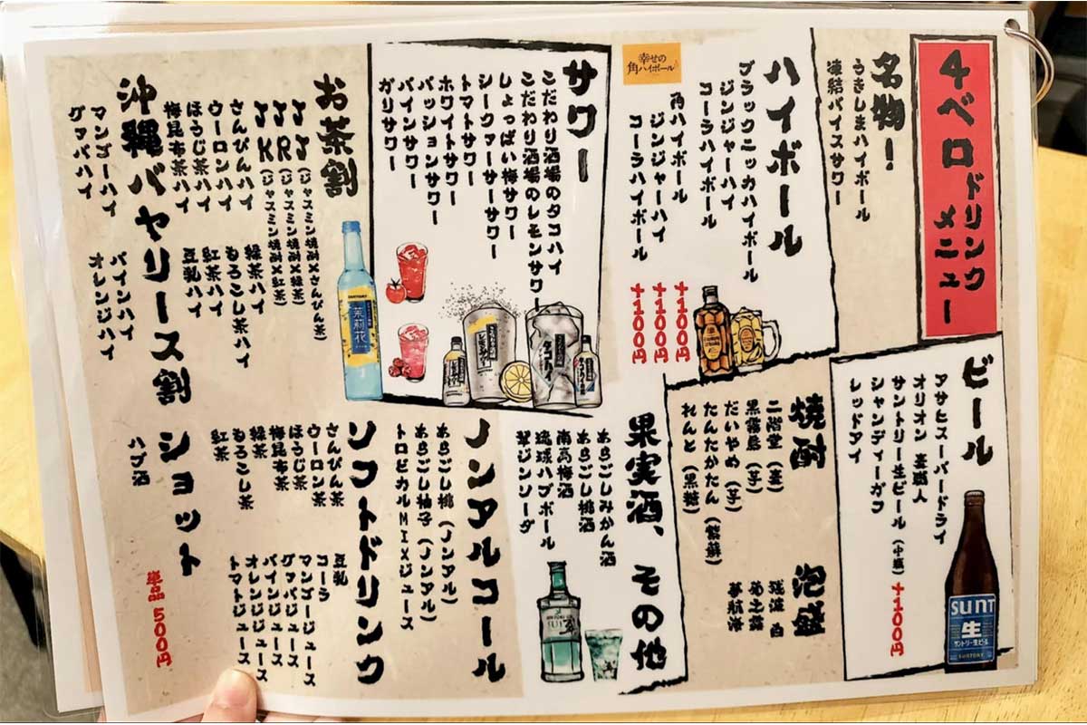 浮島通りに沖縄おでんの“4べろ”酒場がオープン！おでんに蒸し物、二郎まで！1600円で4品たっぷり楽しめる「うきしま屋」（那覇市）