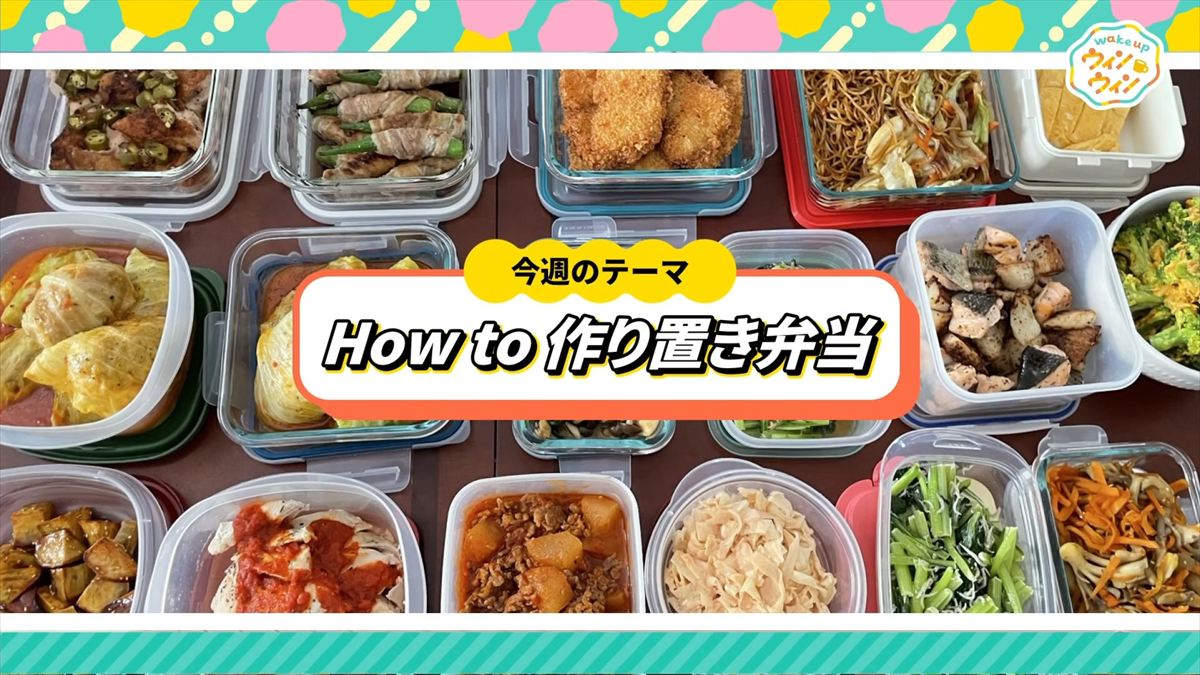 ウィンウィン　2026年3月15日放送