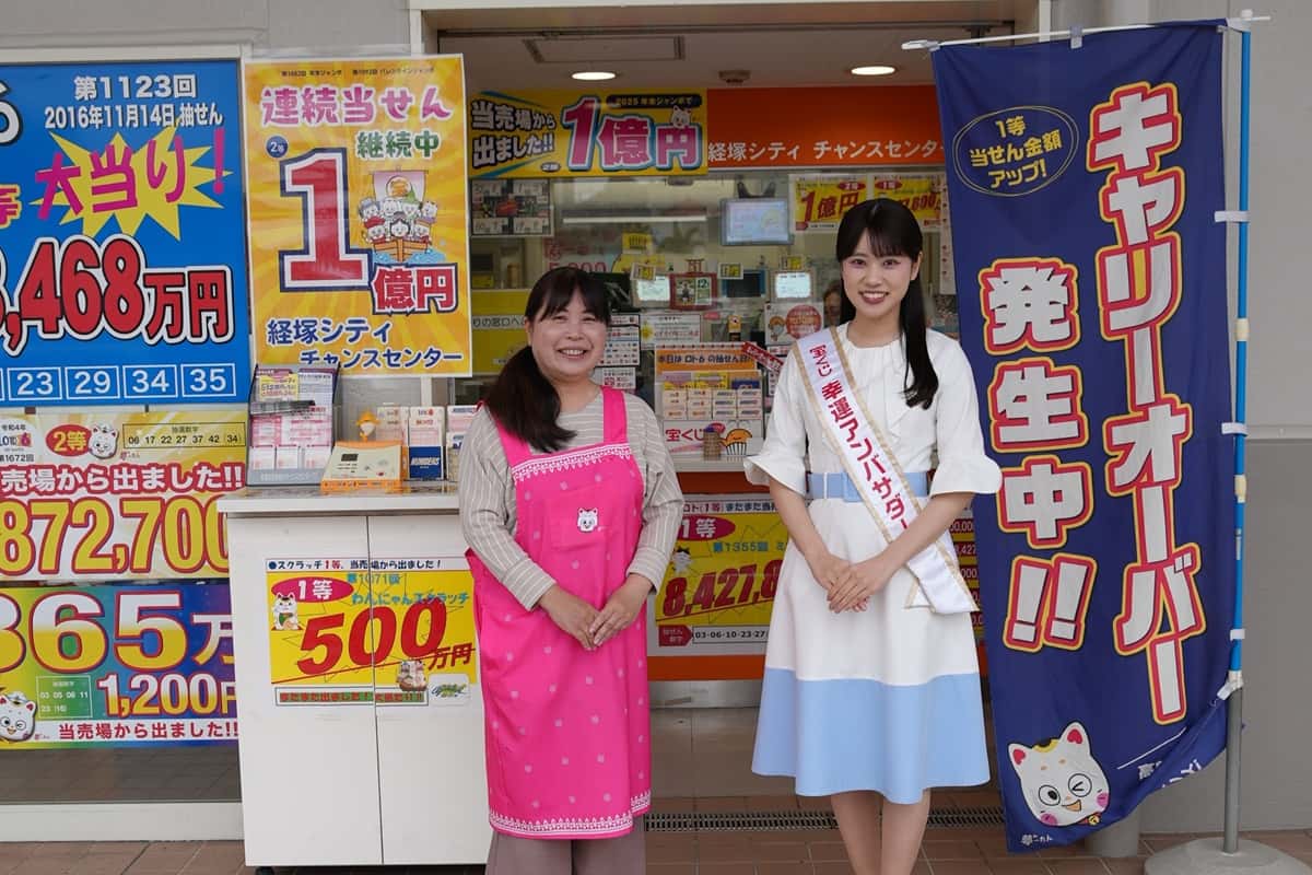 10億円が出た！1億円も連発！宝くじ高額当せんラッシュの沖縄、その裏側に迫る。当せん売り場と「HY SKY Fes」、夢の舞台で見つけた“幸運のヒント”