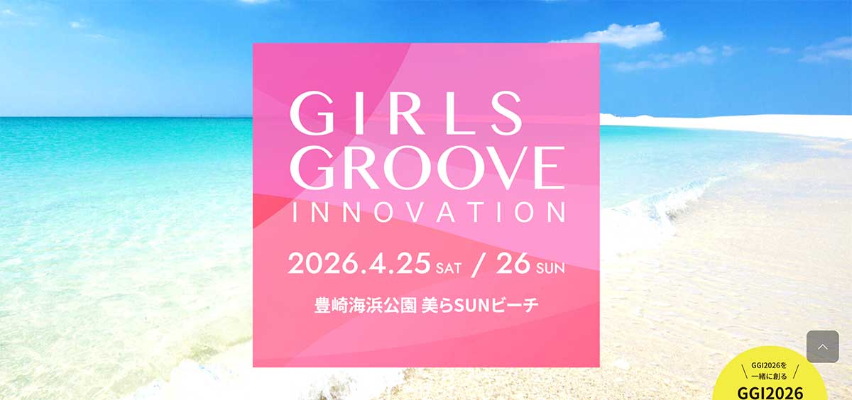沖縄がまるごとフェス会場！？GW直前の神週末！4月25日・26日 イベント＆グルメ完全ガイド