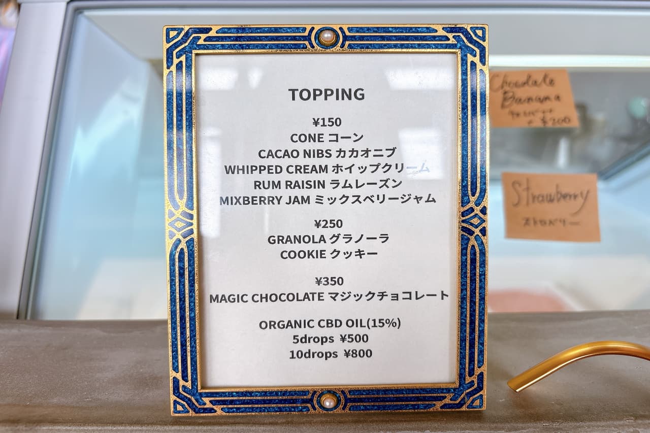 え、これ本当に乳製品不使用！？なめらかでクリーミー「THREE STARS ICE CREAM（スリー スターズ アイスクリーム）」のヴィーガンアイスクリーム（北谷町）