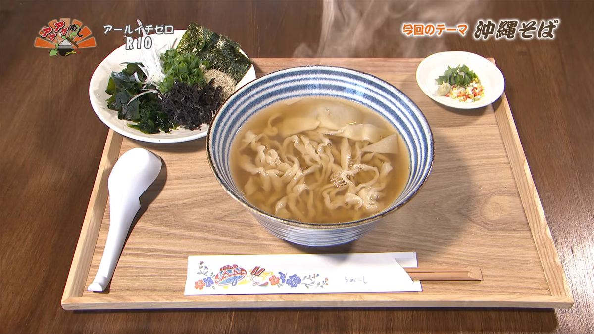 四種類の太さが混ざる自家製手もみの沖縄そば！喉越しと食感にこだわる究極の一杯「 R10（アールイチゼロ） 」（沖縄市）