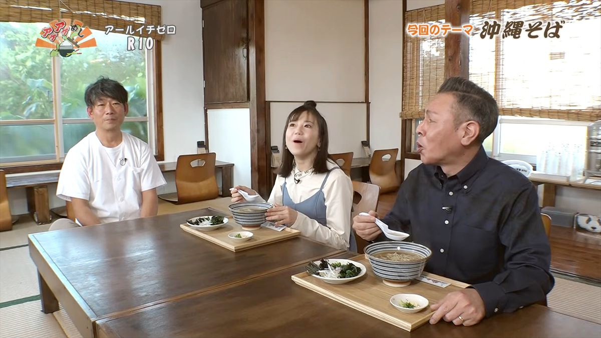 R10（アールイチゼロ） （沖縄市美里）｜OTV アゲアゲめし 2026年4月3日放送