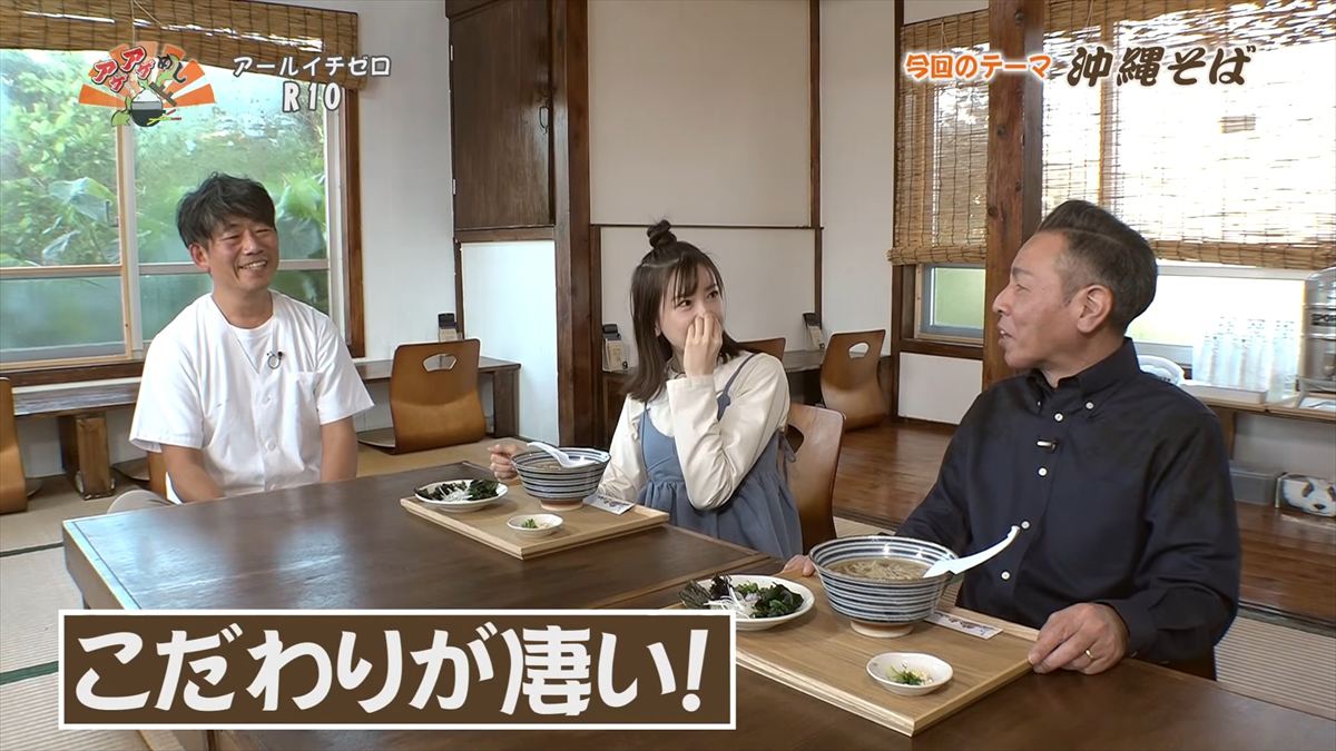 R10（アールイチゼロ） （沖縄市美里）｜OTV アゲアゲめし 2026年4月3日放送