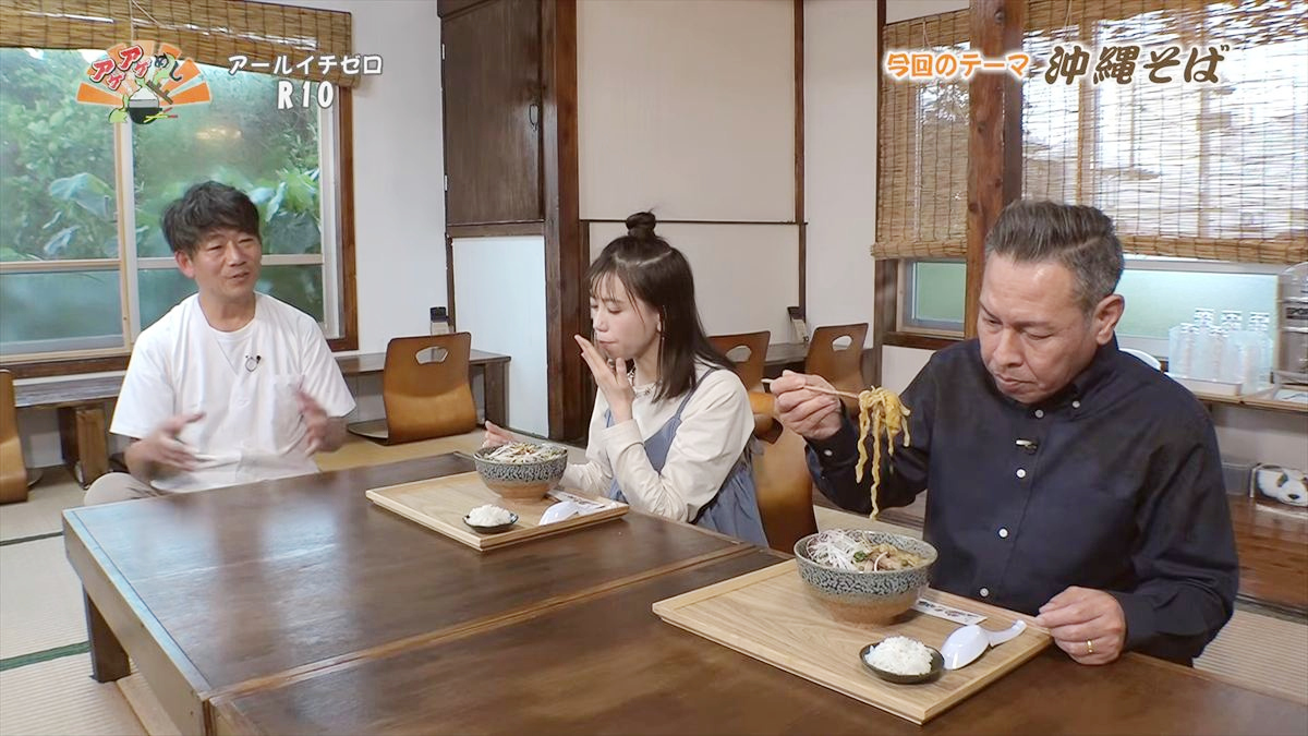 R10（アールイチゼロ） （沖縄市美里）｜OTV アゲアゲめし 2026年4月3日放送