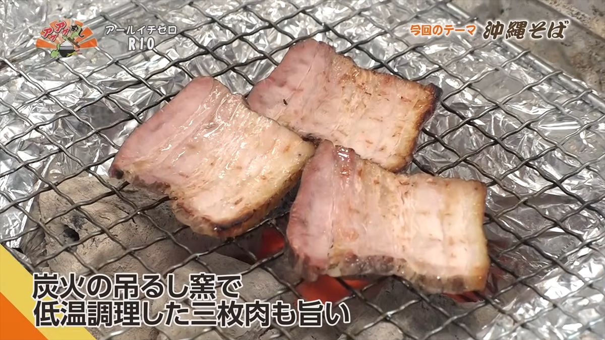 R10（アールイチゼロ） （沖縄市美里）｜OTV アゲアゲめし 2026年4月3日放送