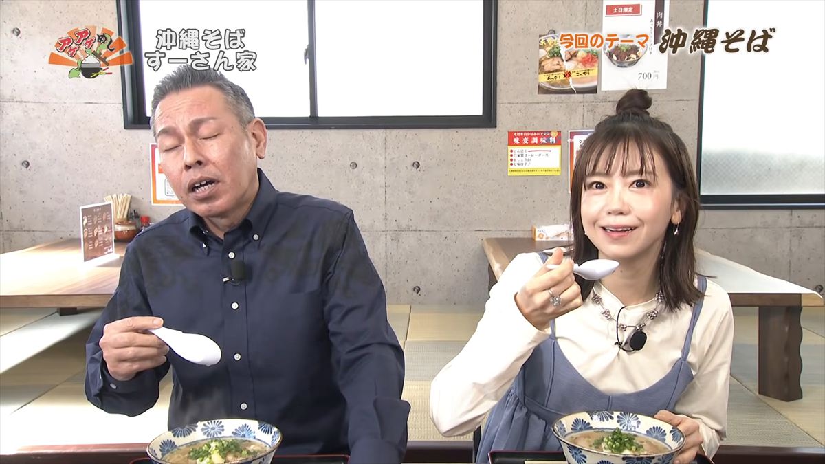 沖縄そば すーさん家 （那覇市首里久場川町）｜OTV アゲアゲめし 2026年4月3日放送