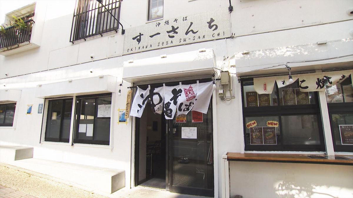 沖縄そば すーさん家 （那覇市首里久場川町）｜OTV アゲアゲめし 2026年4月3日放送