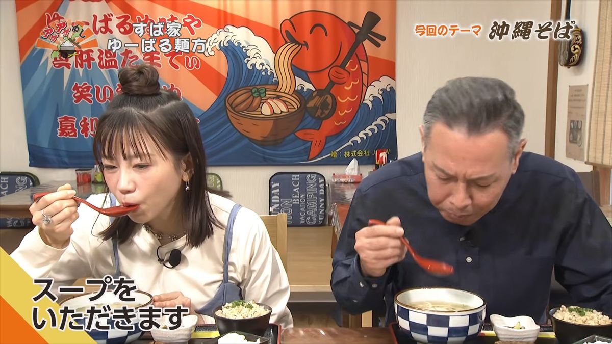 すば家 ゆーばる麺方 （うるま市喜屋武）｜OTV アゲアゲめし 2026年4月3日放送