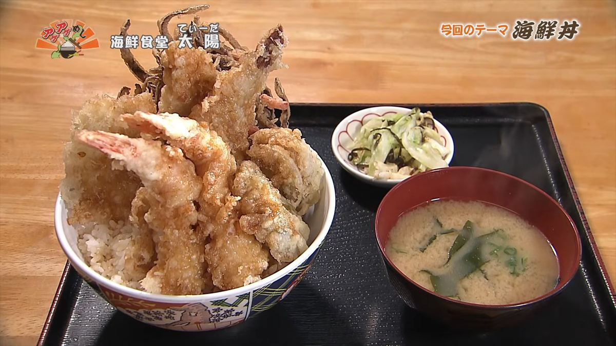 海鮮食堂 太陽（てぃーだ） （浦添市牧港）｜OTV アゲアゲめし 2026年4月10日放送