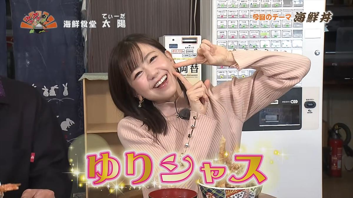 海鮮食堂 太陽（てぃーだ） （浦添市牧港）｜OTV アゲアゲめし 2026年4月10日放送