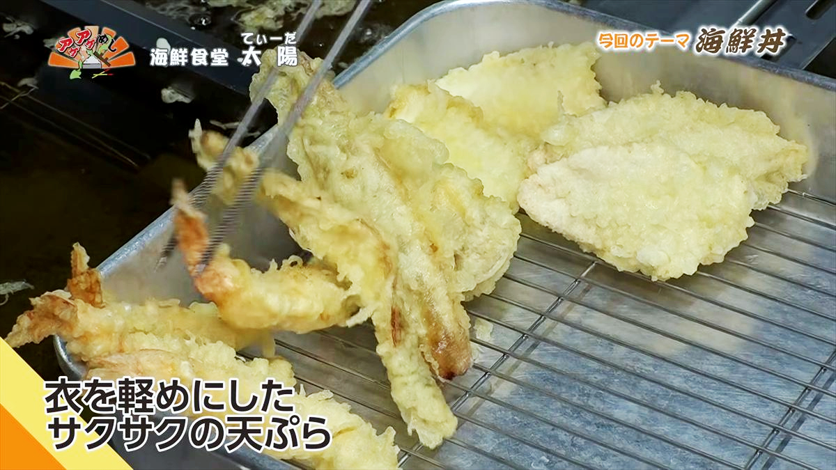 海鮮食堂 太陽（てぃーだ） （浦添市牧港）｜OTV アゲアゲめし 2026年4月10日放送