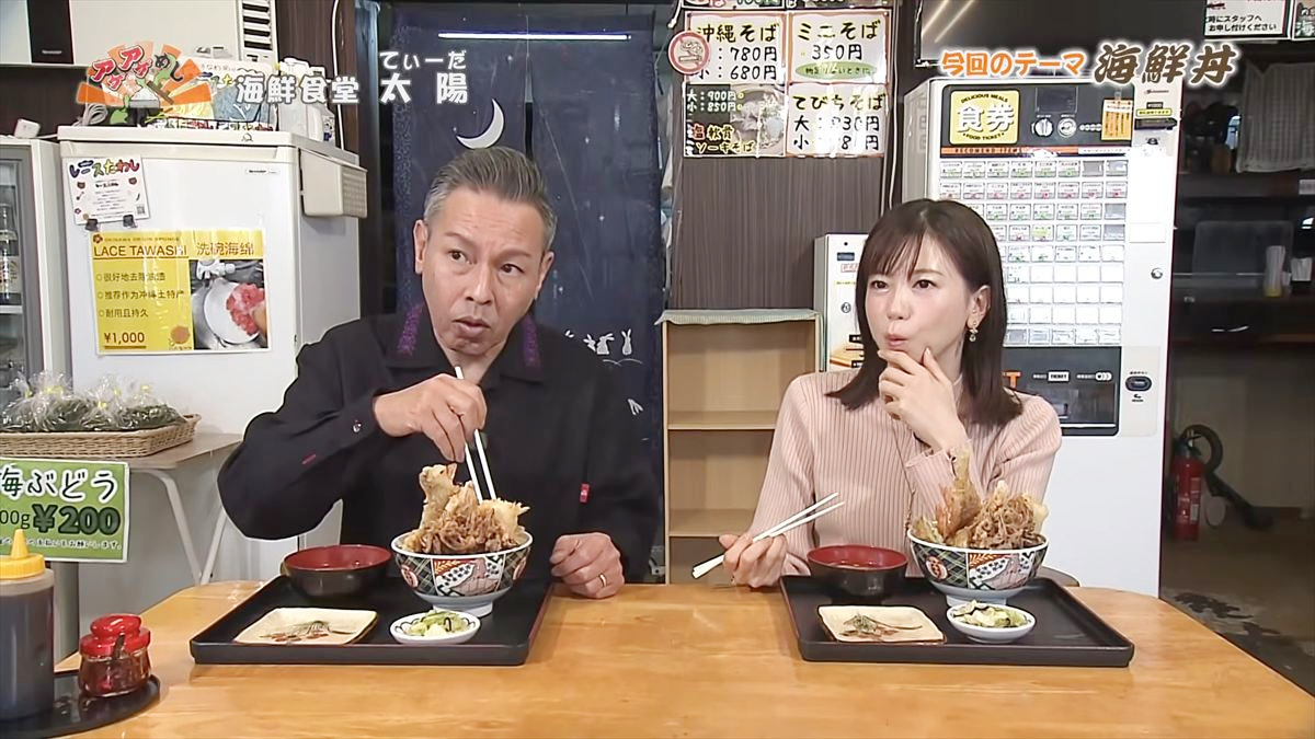 海鮮食堂 太陽（てぃーだ） （浦添市牧港）｜OTV アゲアゲめし 2026年4月10日放送